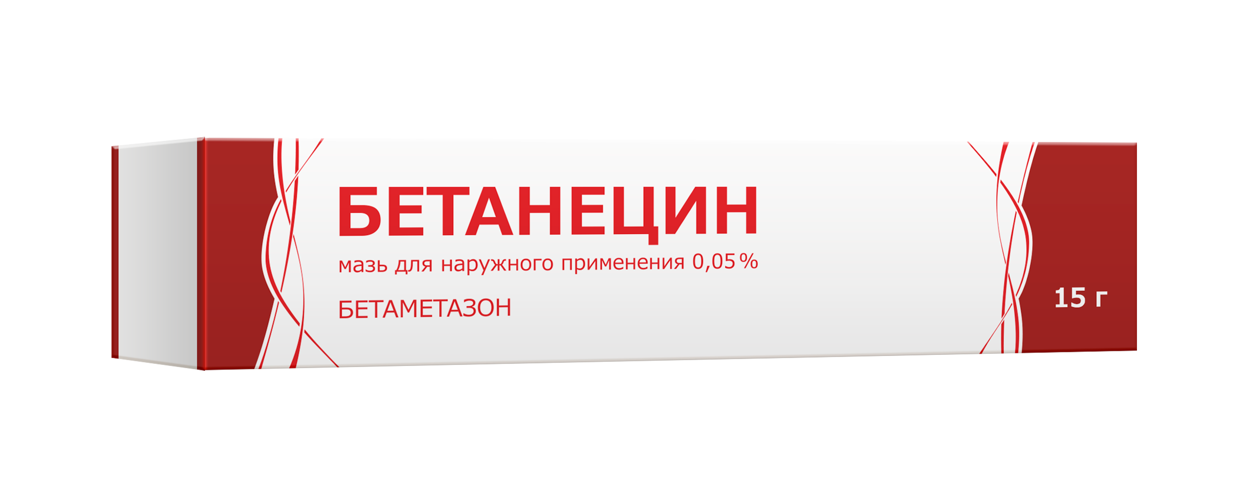 Бетамицин крем инструкция по применению. Мазь бетанецин наружн. Бетанецин мазь состав.